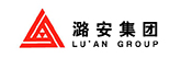 潞安集團